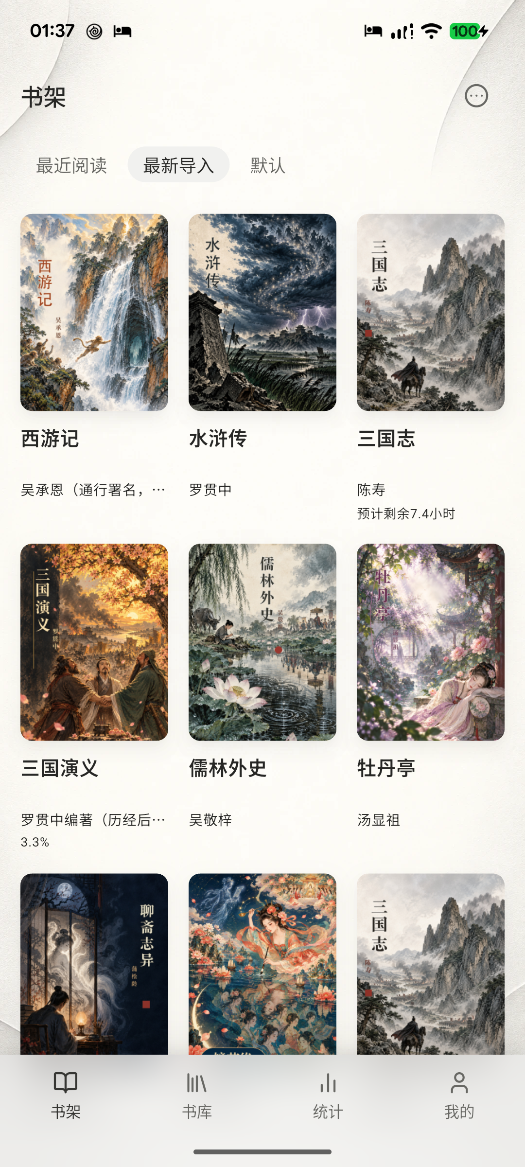 Bookth 书架界面