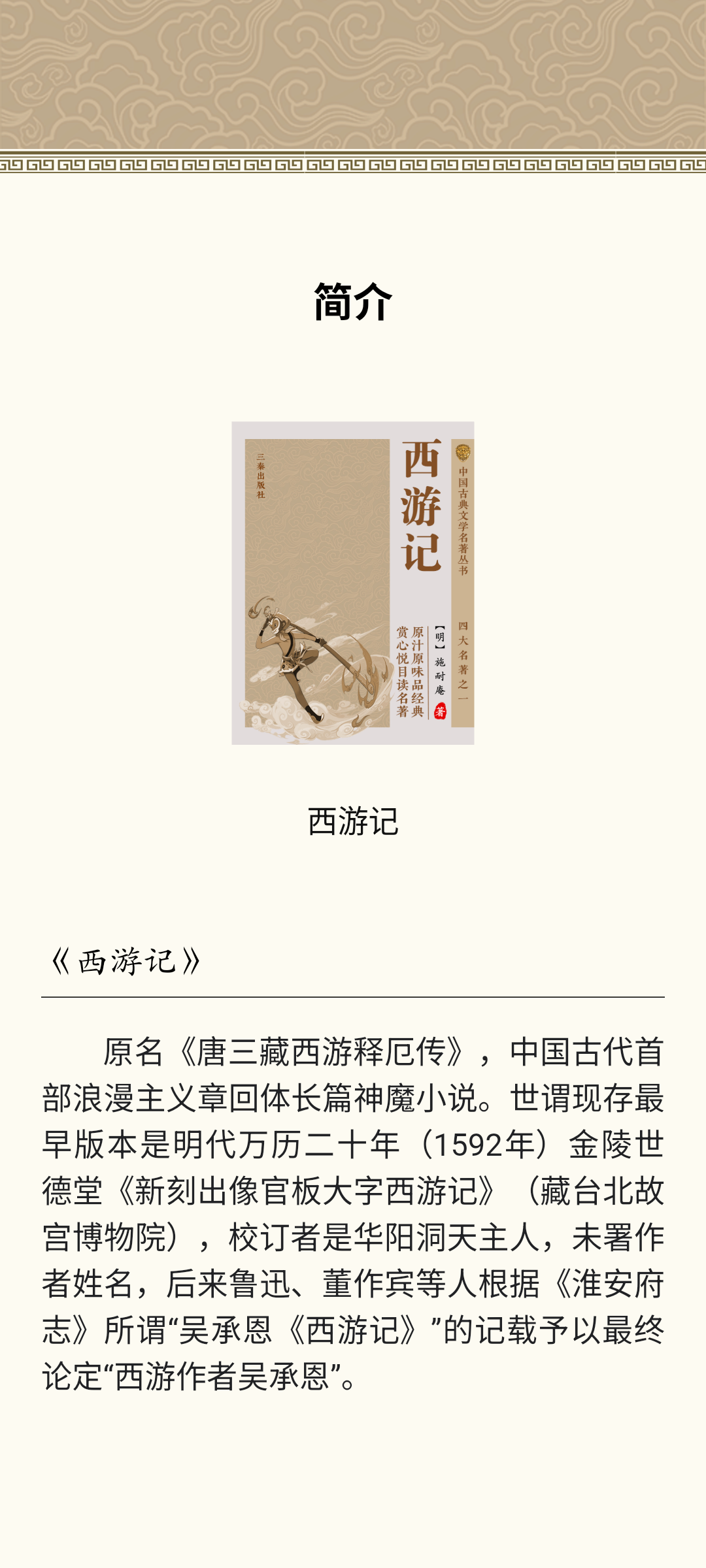 Bookth 无工具栏的 EPUB 阅读页